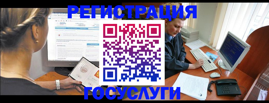 временная прописка в Барнауле